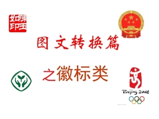 徽标题复习一课时