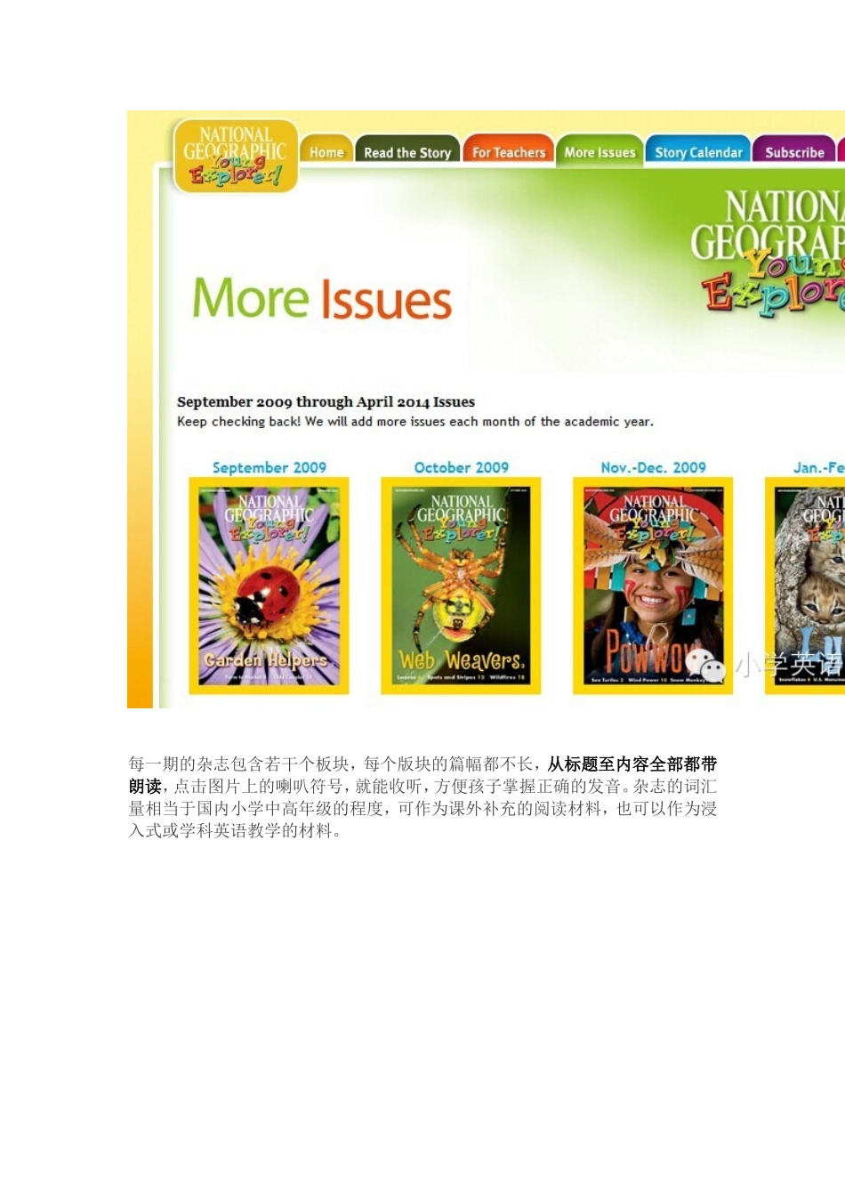 推荐：美国国家地理杂志儿童版（免费）_第2页