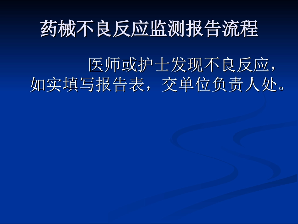 几种常见药品临床使用案例分析_第3页