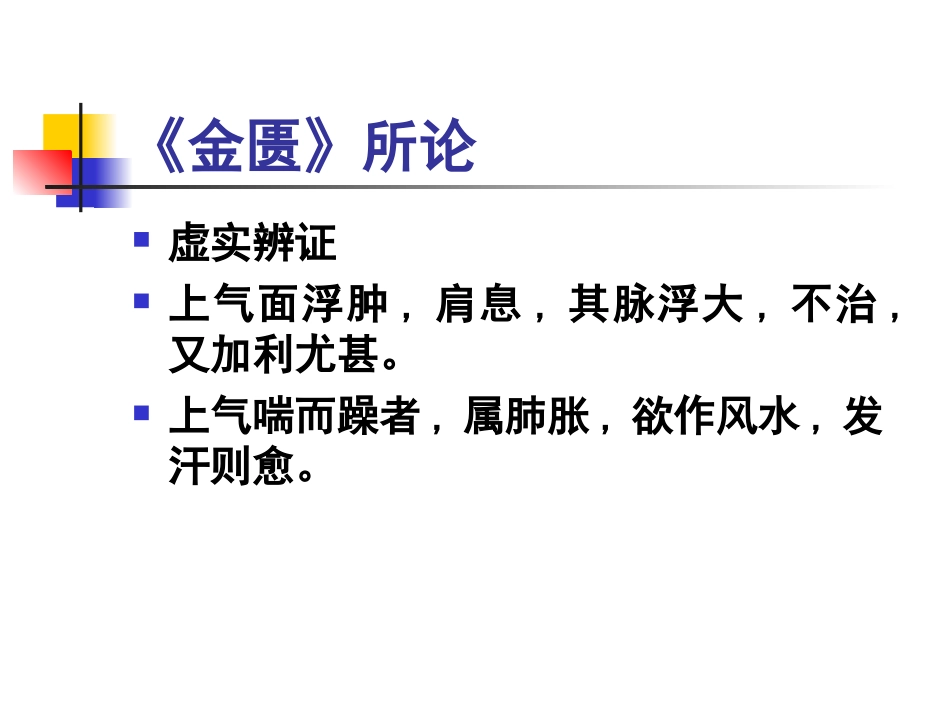 咳嗽上气36_第2页