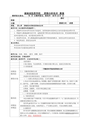 湖南省医药学校