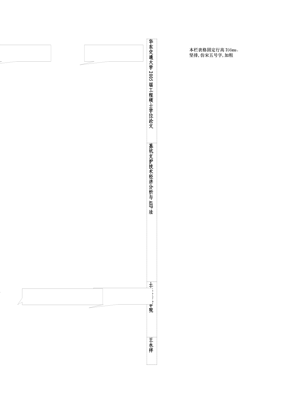 交流变频调速在热轧带钢生产线中的应用_第3页