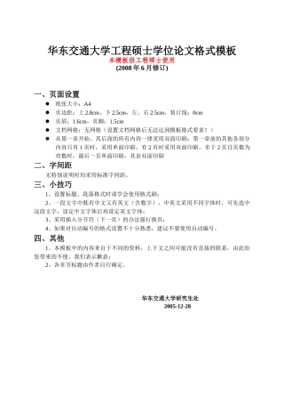 交流变频调速在热轧带钢生产线中的应用