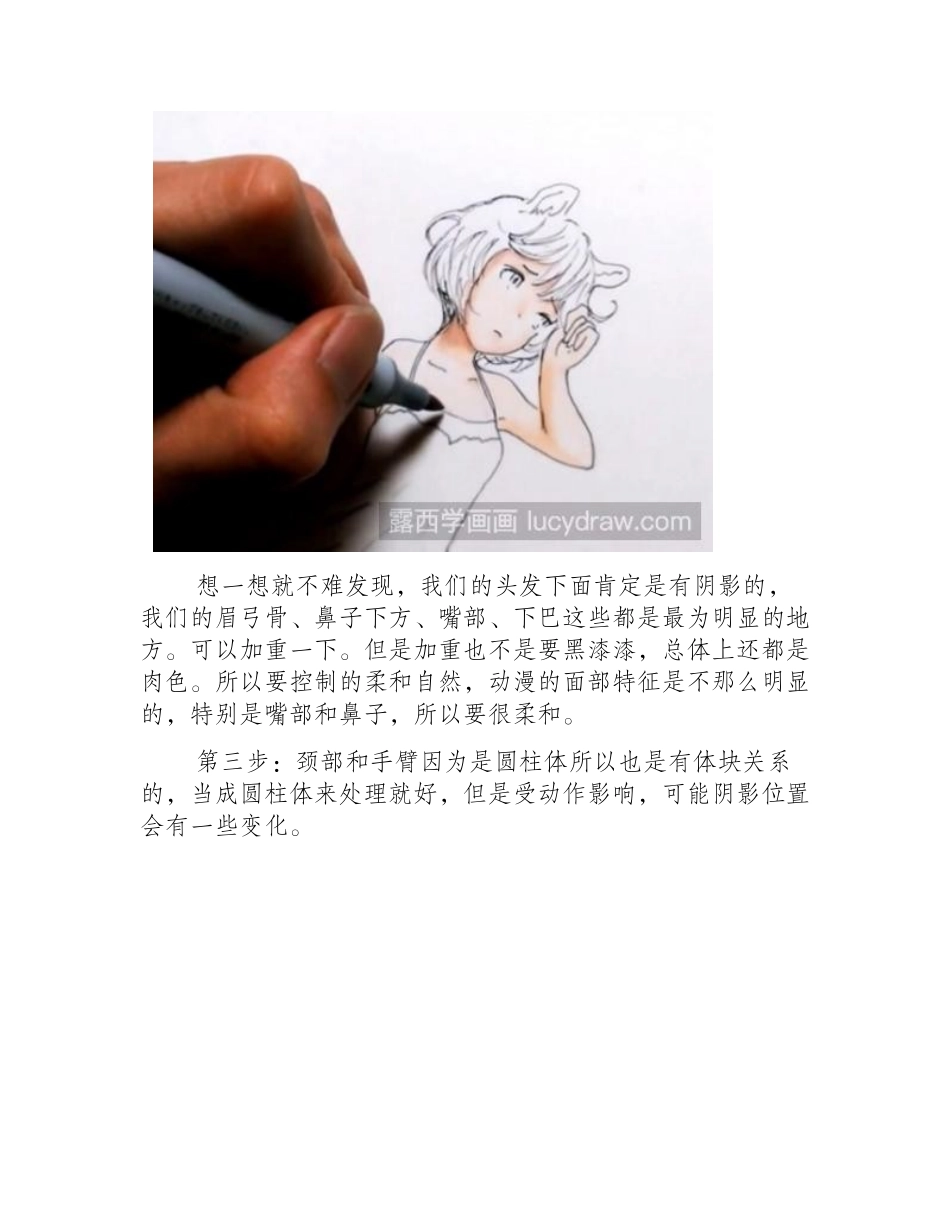 马克笔漫画教程：猫耳少女的画法漫画教程_第2页
