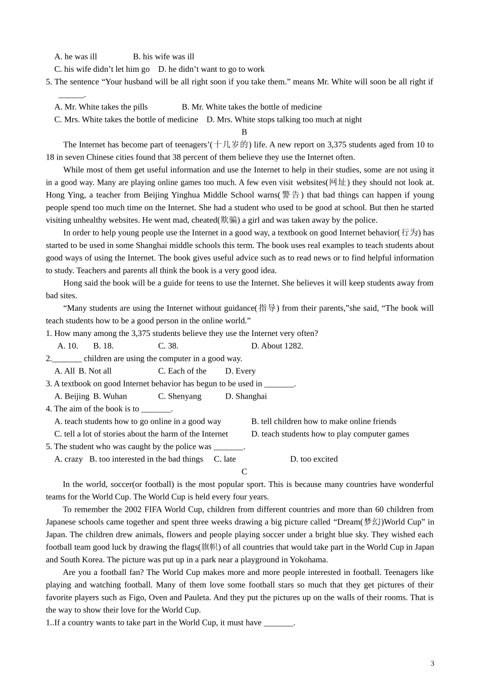2013人教版八年级上学期第一单元综合练习_第3页