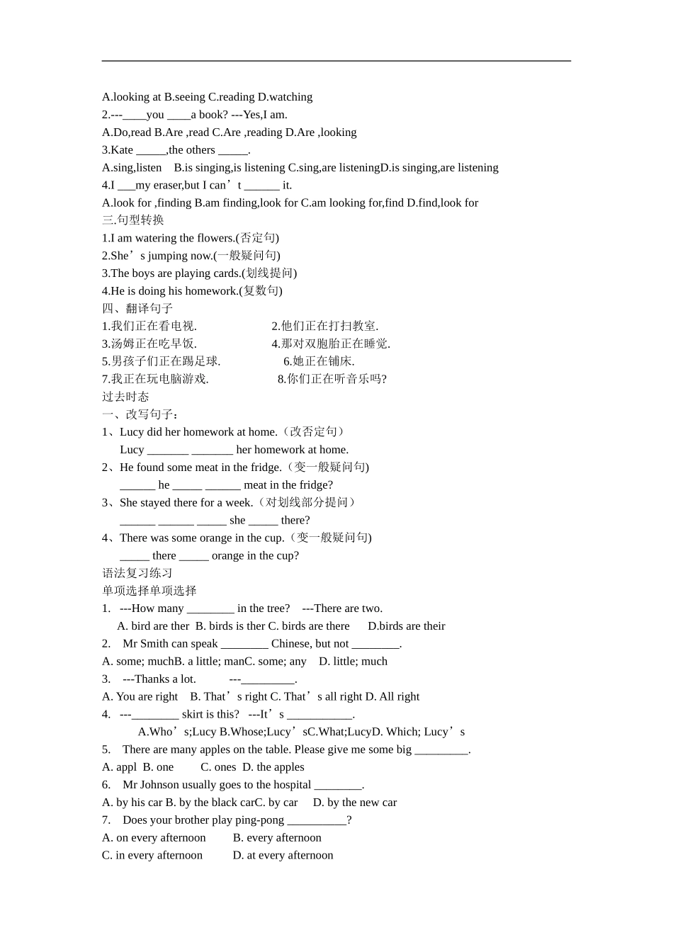 新目标七年级英语语法(时态)复习练习1_第2页