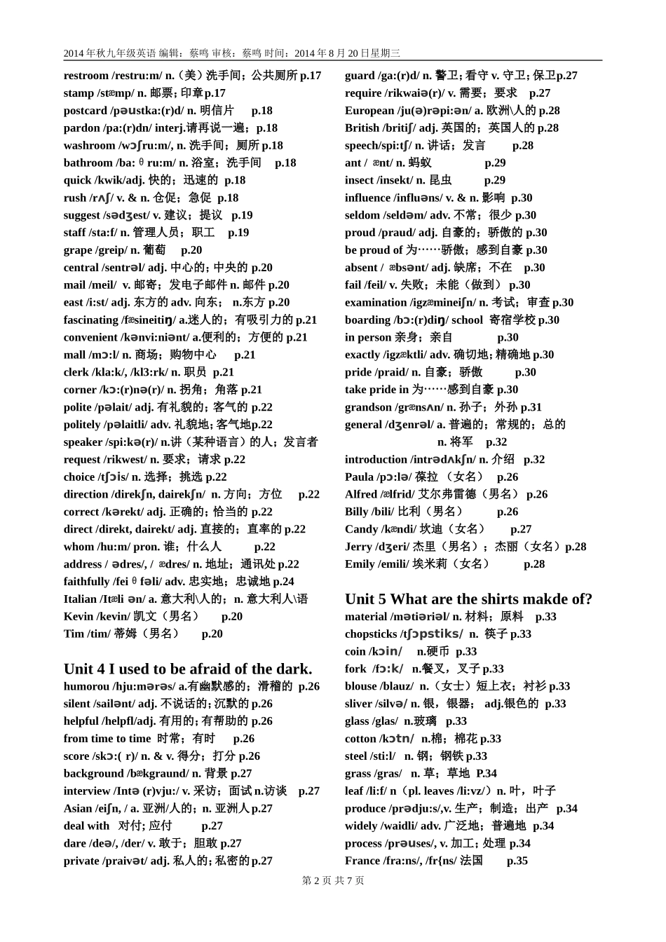 新人教2014年秋九年级英语全册单词表(Word)[1]_第2页