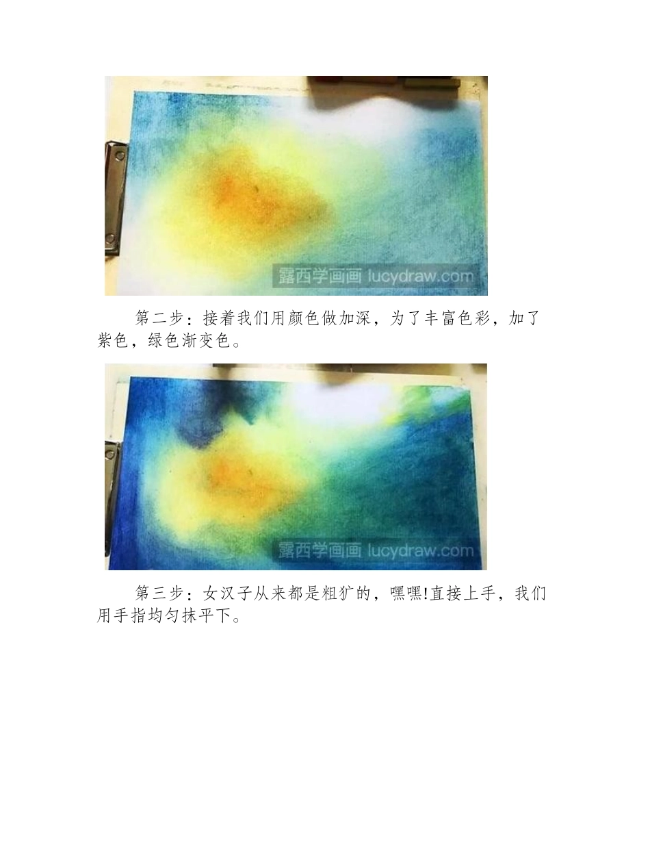 两只蝴蝶比翼双飞色粉画教程色粉画教程_第2页