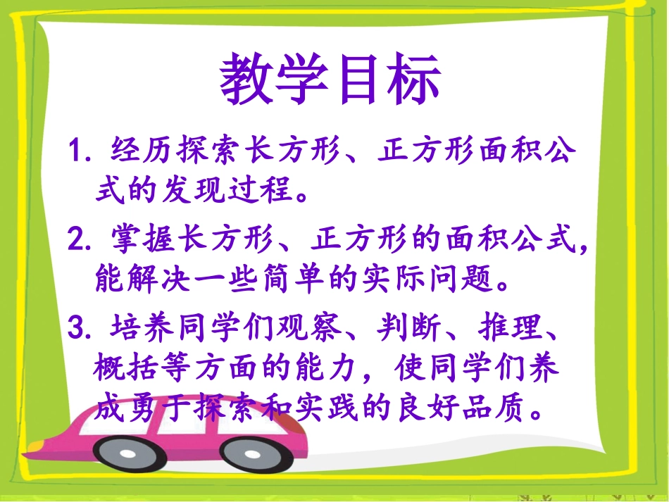 摆一摆(2)_第2页