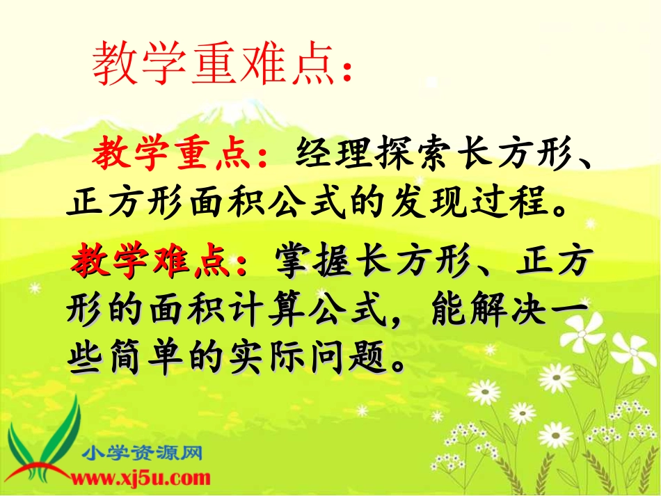 摆一摆(2)_第3页