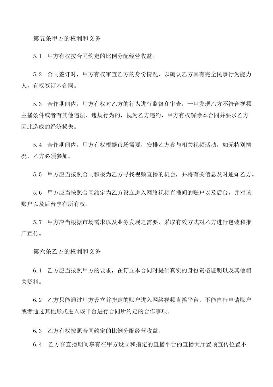 网络直播协议_第3页
