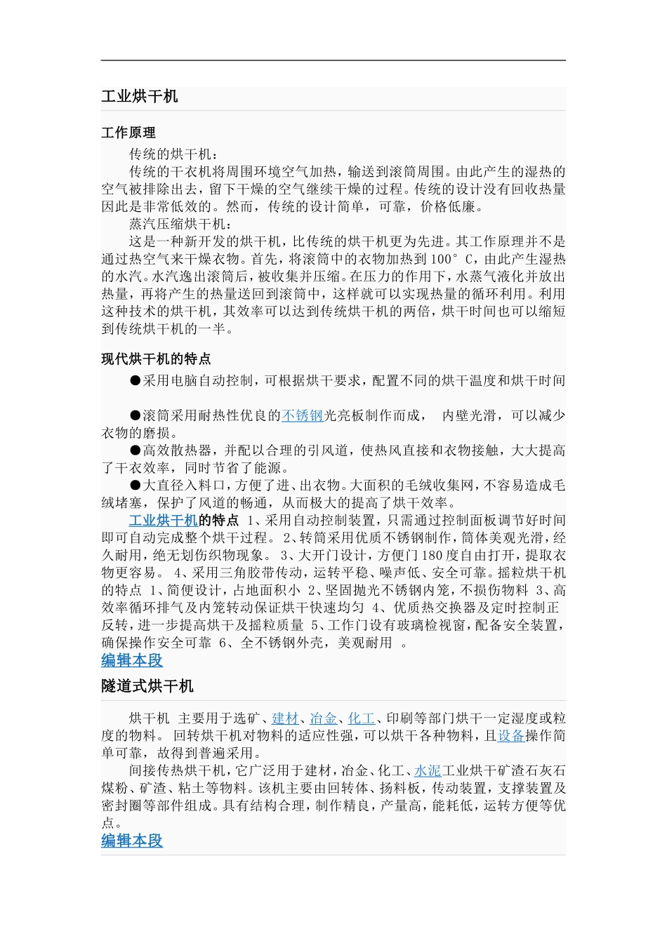 工业烘干机 烘干机价格粮食烘干机家用 蔬菜烘干机 沙子烘干机_第2页