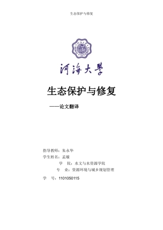 光对贫营养湖泊生态系统的限制