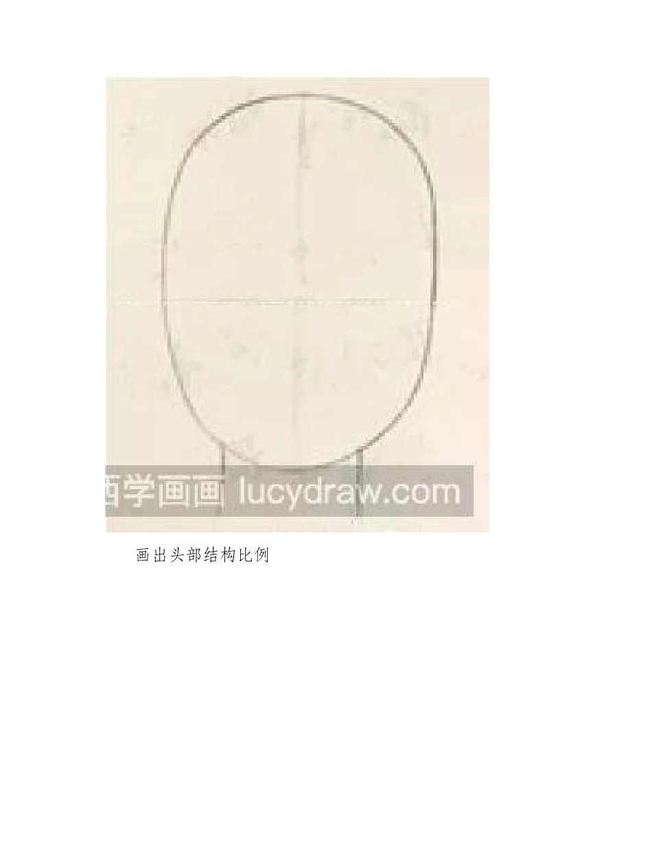 漫画教程：教你画可爱的短发女孩漫画教程_第2页