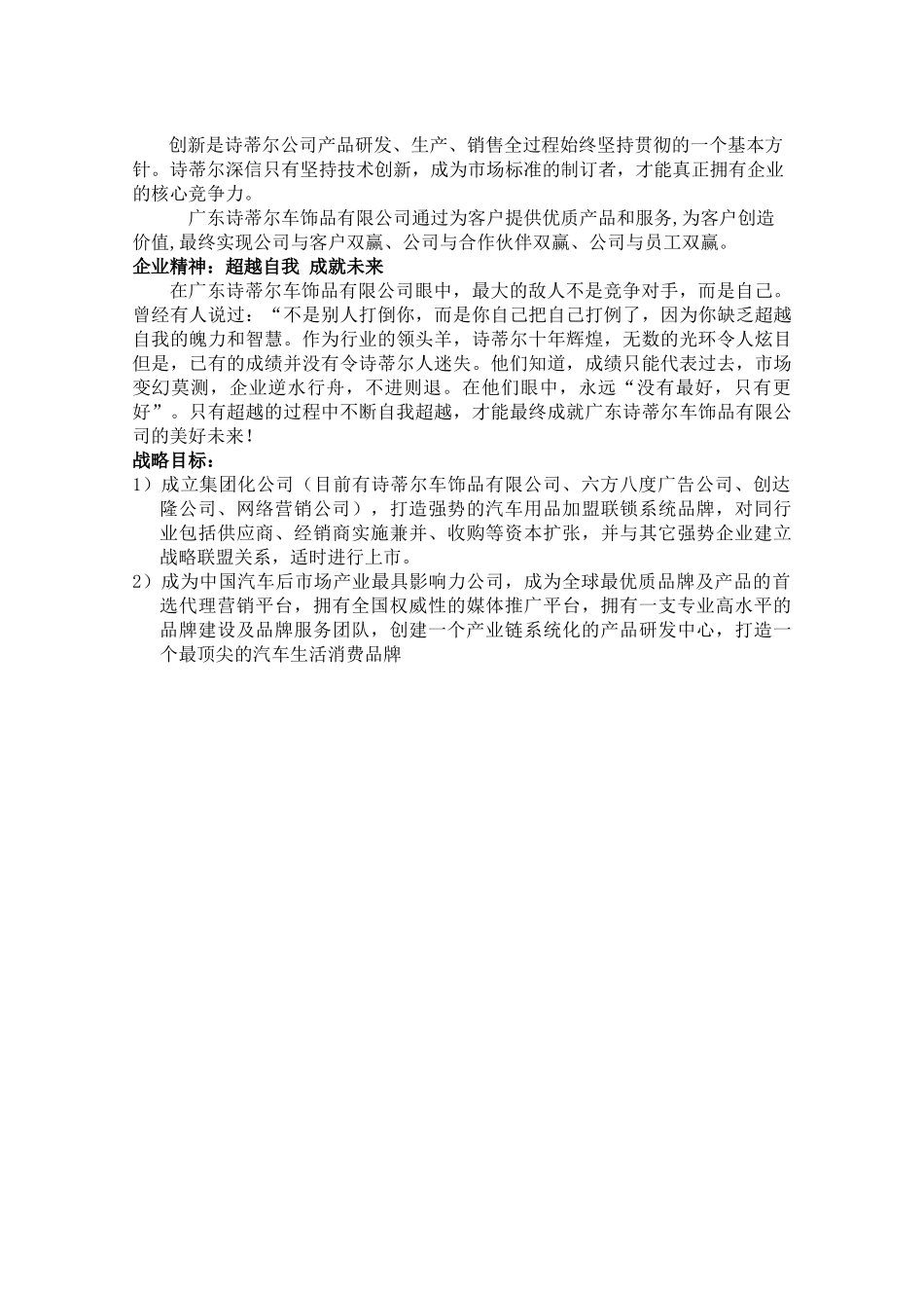 公司行政人事制度_第3页