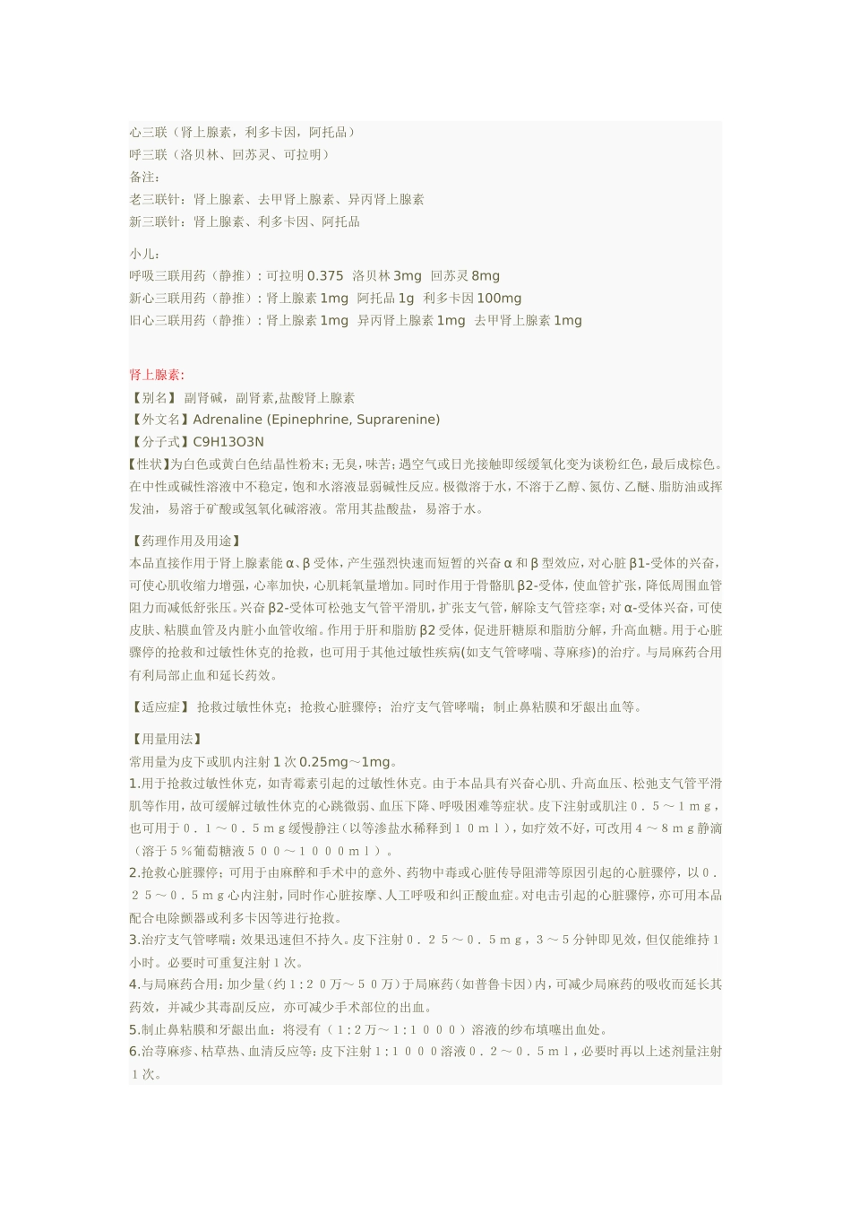呼三联 心三联_第1页