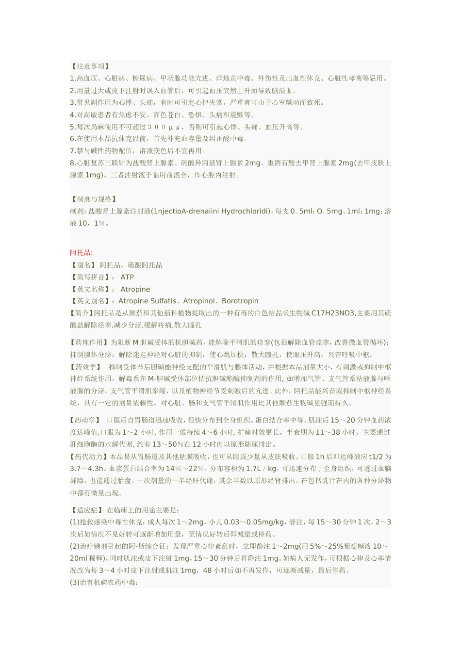 呼三联 心三联_第2页