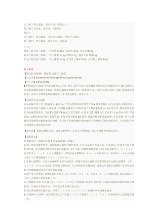 呼三联 心三联