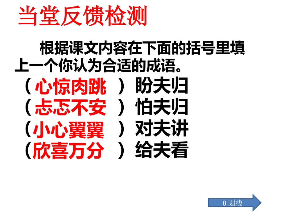 《穷人》翻转课件3_第2页