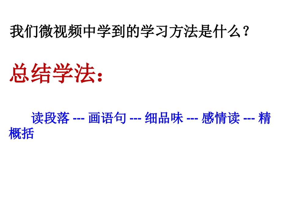《穷人》翻转课件3_第3页