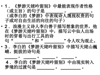 高中语文选修情景式默写考查
