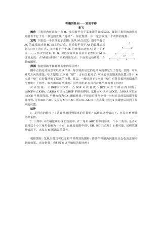 拓展资源：有趣的轮回