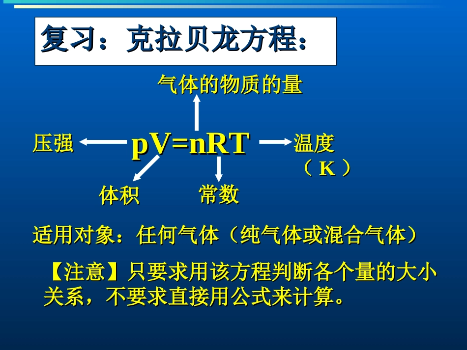 混合气体的相对分子质量的计算方法_第2页