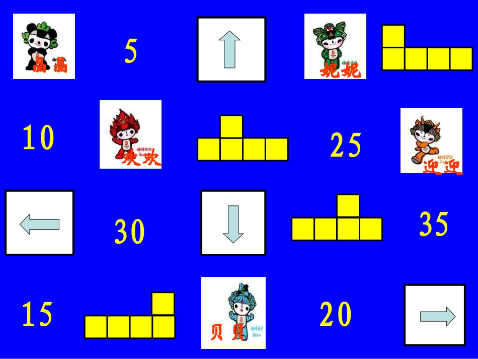初中一年级数学上册第一章丰富的图形世界12展开与折叠第一课时课件_第2页