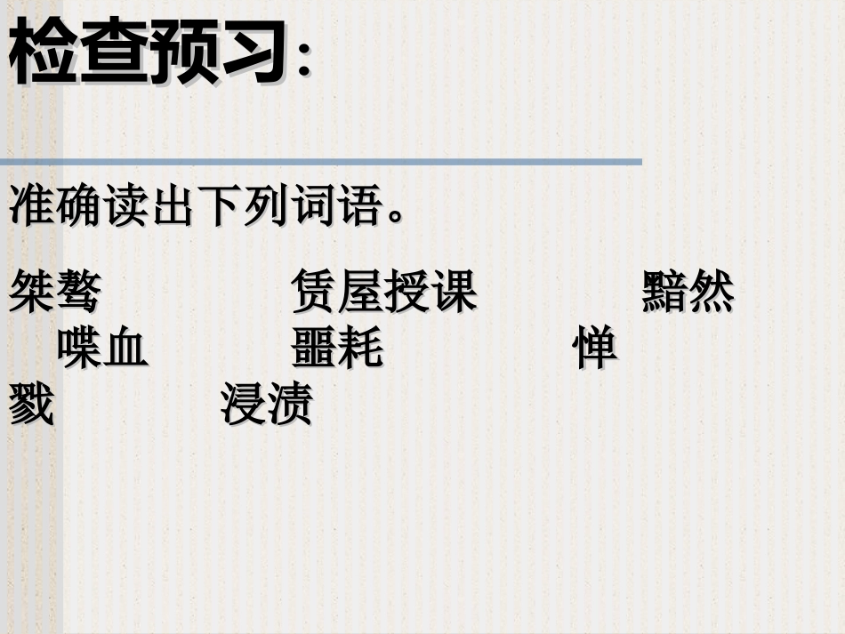 纪念刘和珍君_第2页