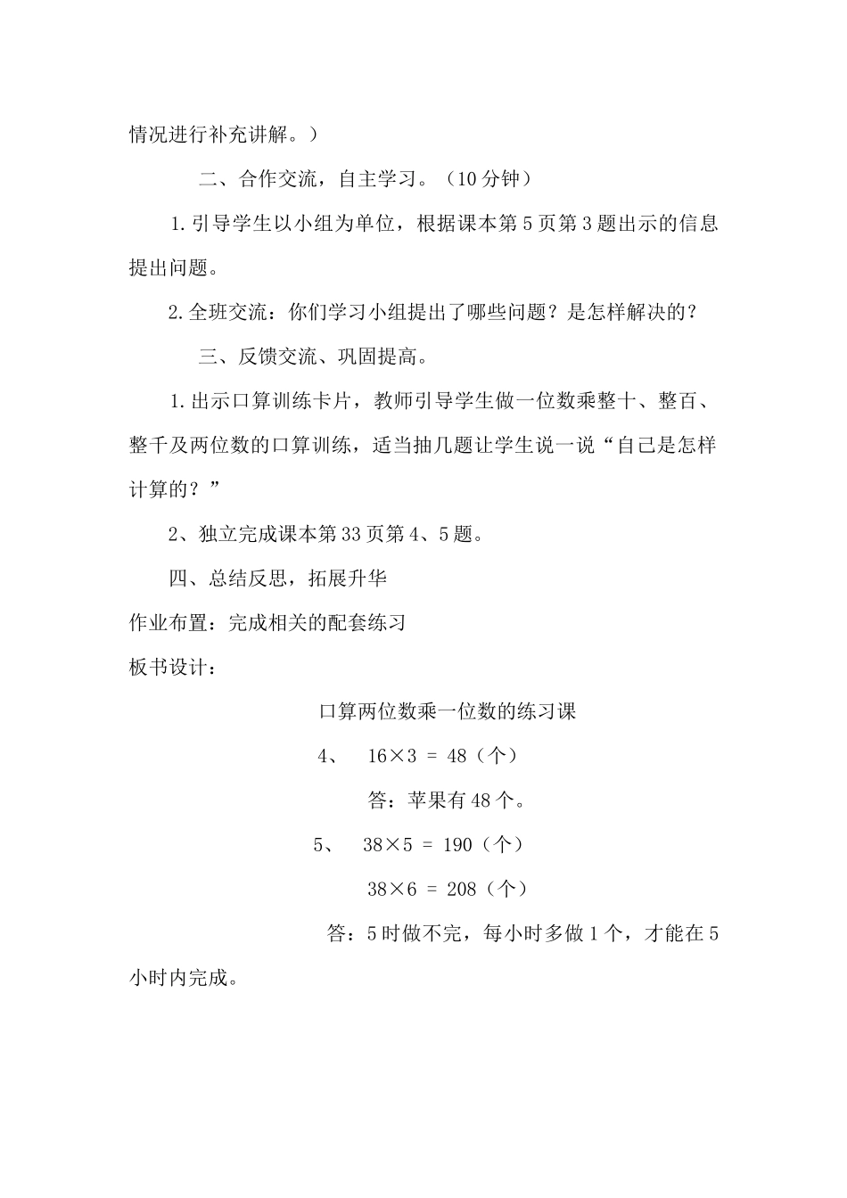 需要多少钱（二)_第2页