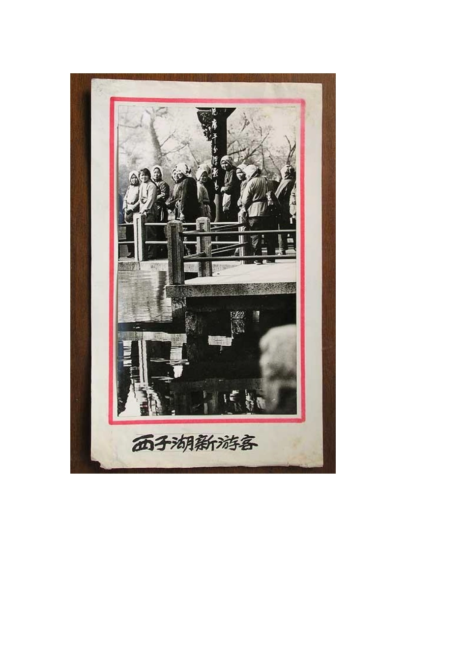 文革前的图片[成套]_第2页