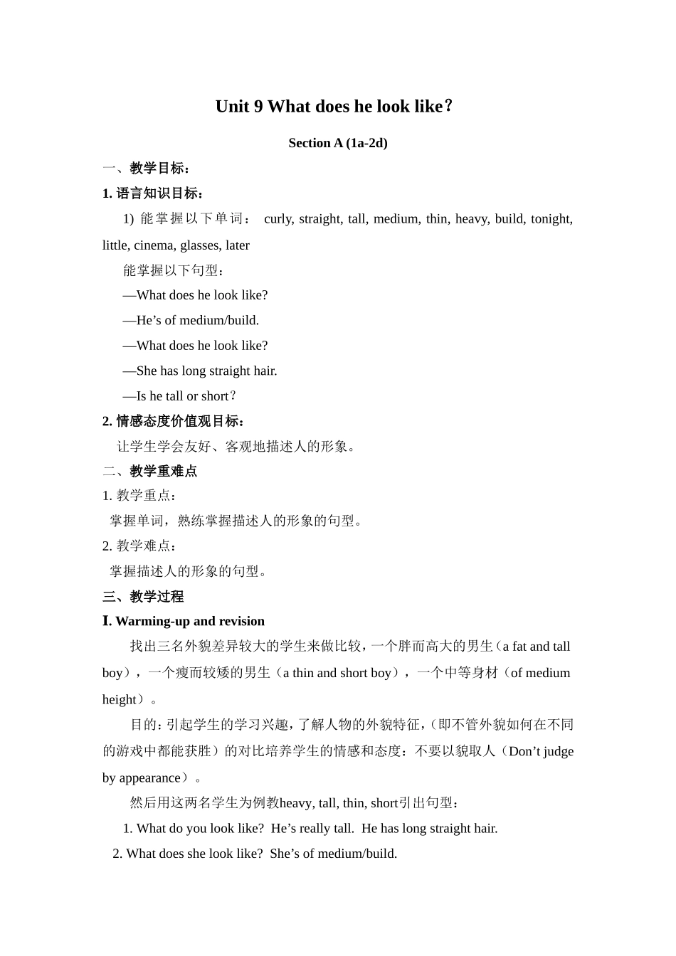 七年级下Unit9教案_第1页