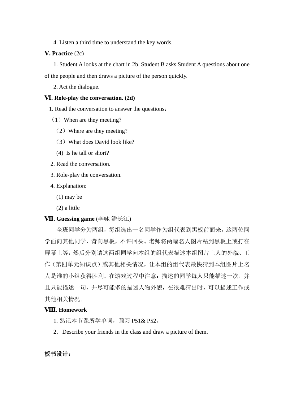 七年级下Unit9教案_第3页