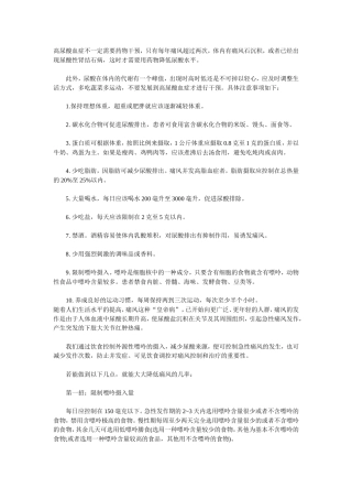 高尿酸血症不一定需要药物干预