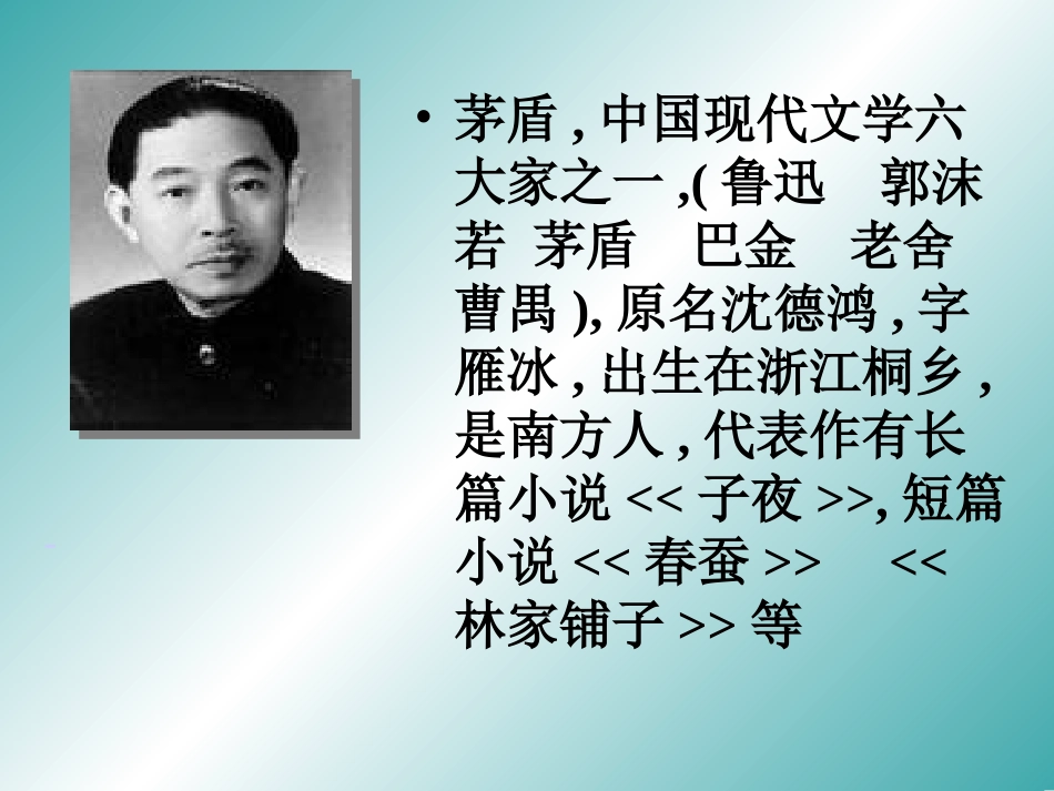 白杨礼赞 (3)_第3页