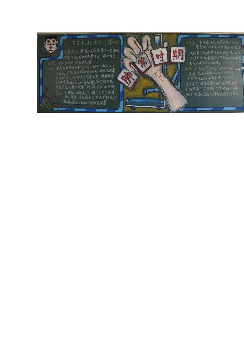 结核病是由结核分枝杆菌引起的慢性传染病_第3页