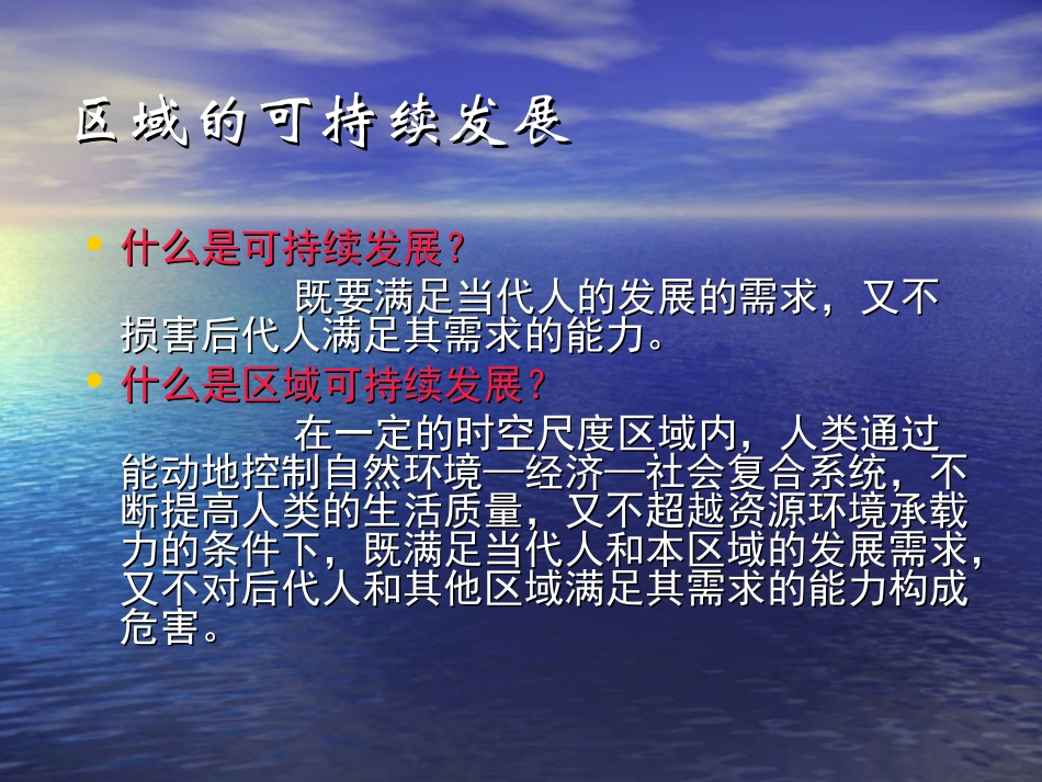 中国黄土高原水土流失的治理_第2页