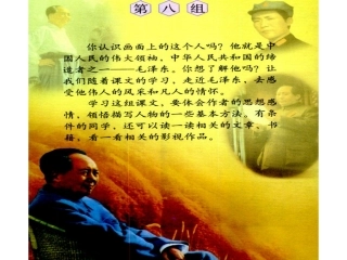 五上25七律长征