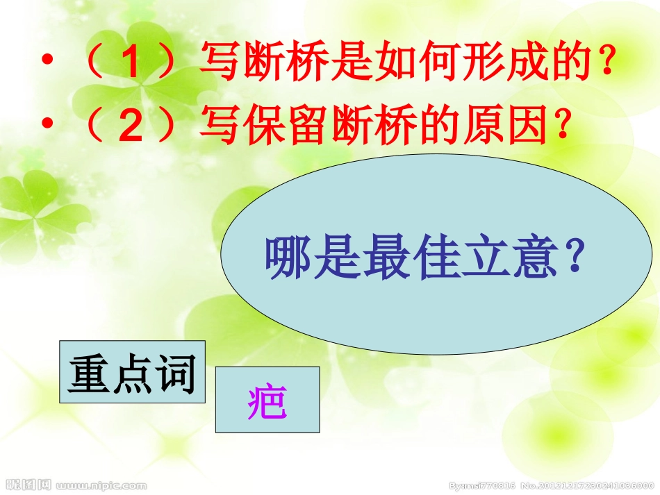 开普敦    断桥_第3页