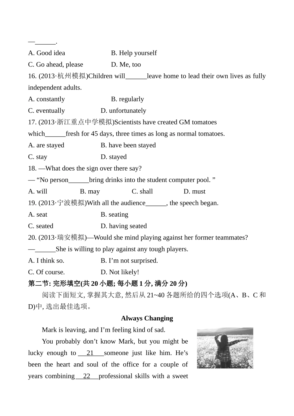 2015届高考英语一轮复习单元测试综合模拟检测(一)_第3页