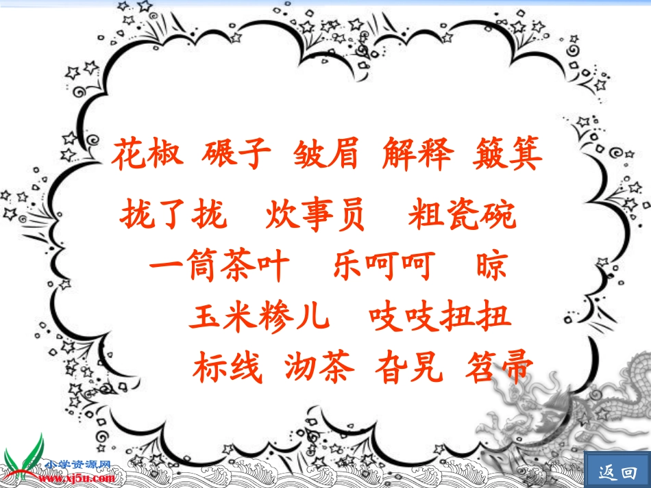 《毛主席在花山》 (2)_第2页