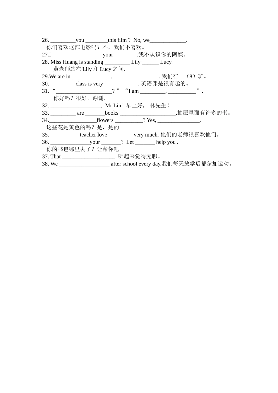 初一英语补全句子练习_第2页