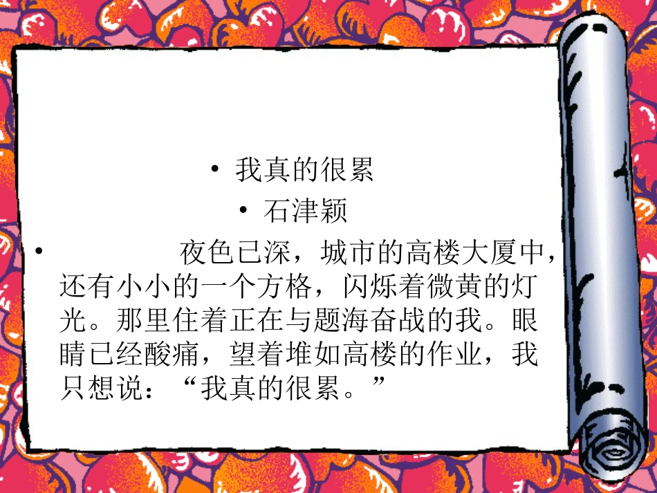 话题作文：幸福的指导训练_第2页