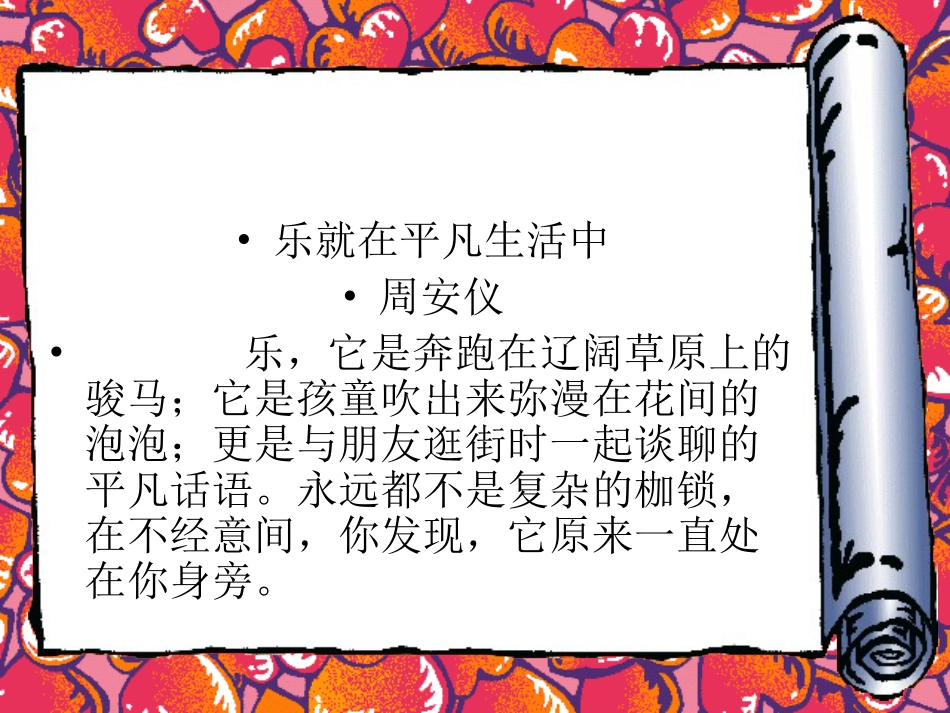 话题作文：幸福的指导训练_第3页