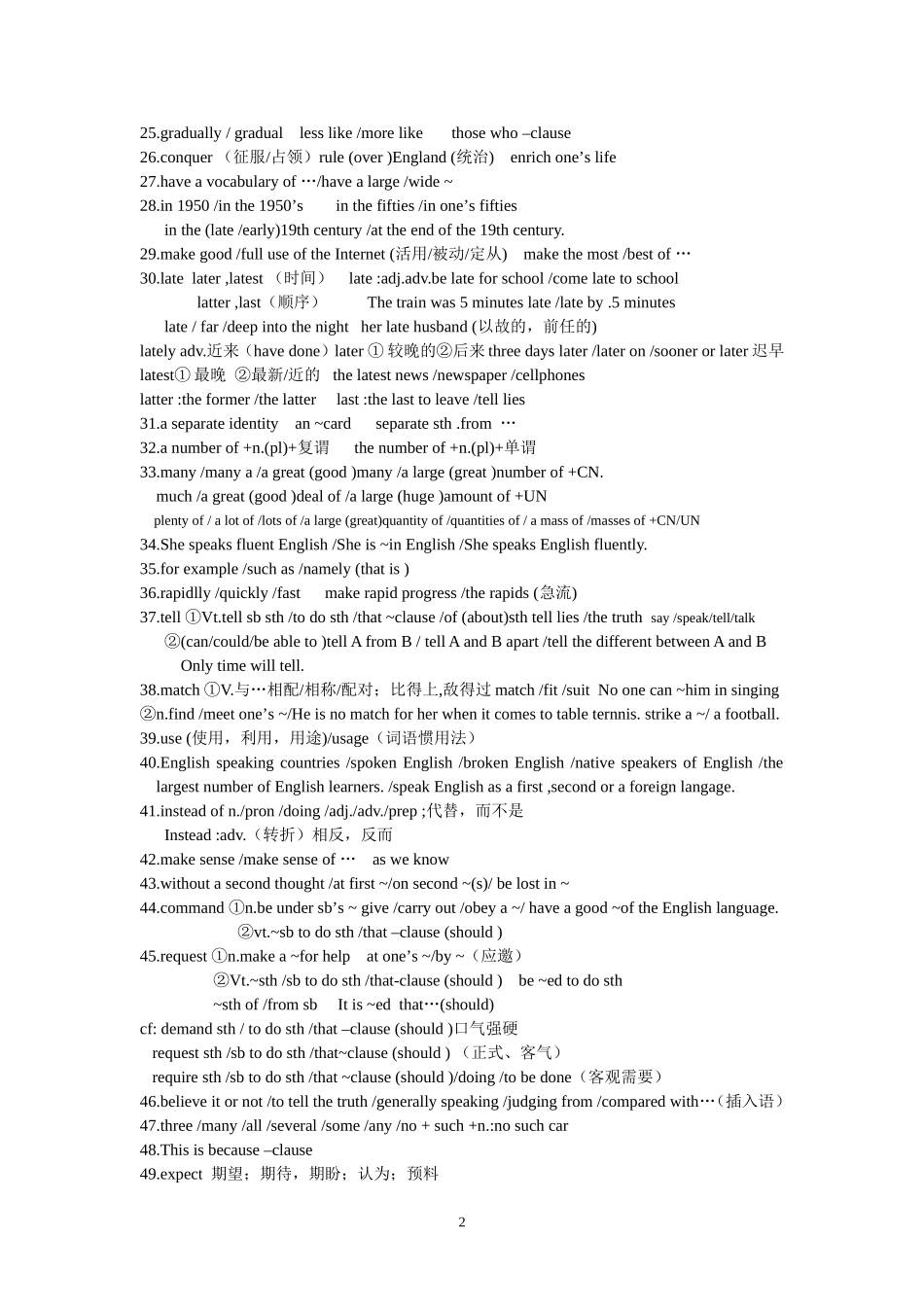 人教版高一英语必修3讲义Unit_2_第2页