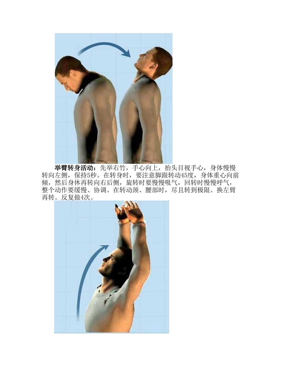 颈椎增生压迫神经怎么办_第2页