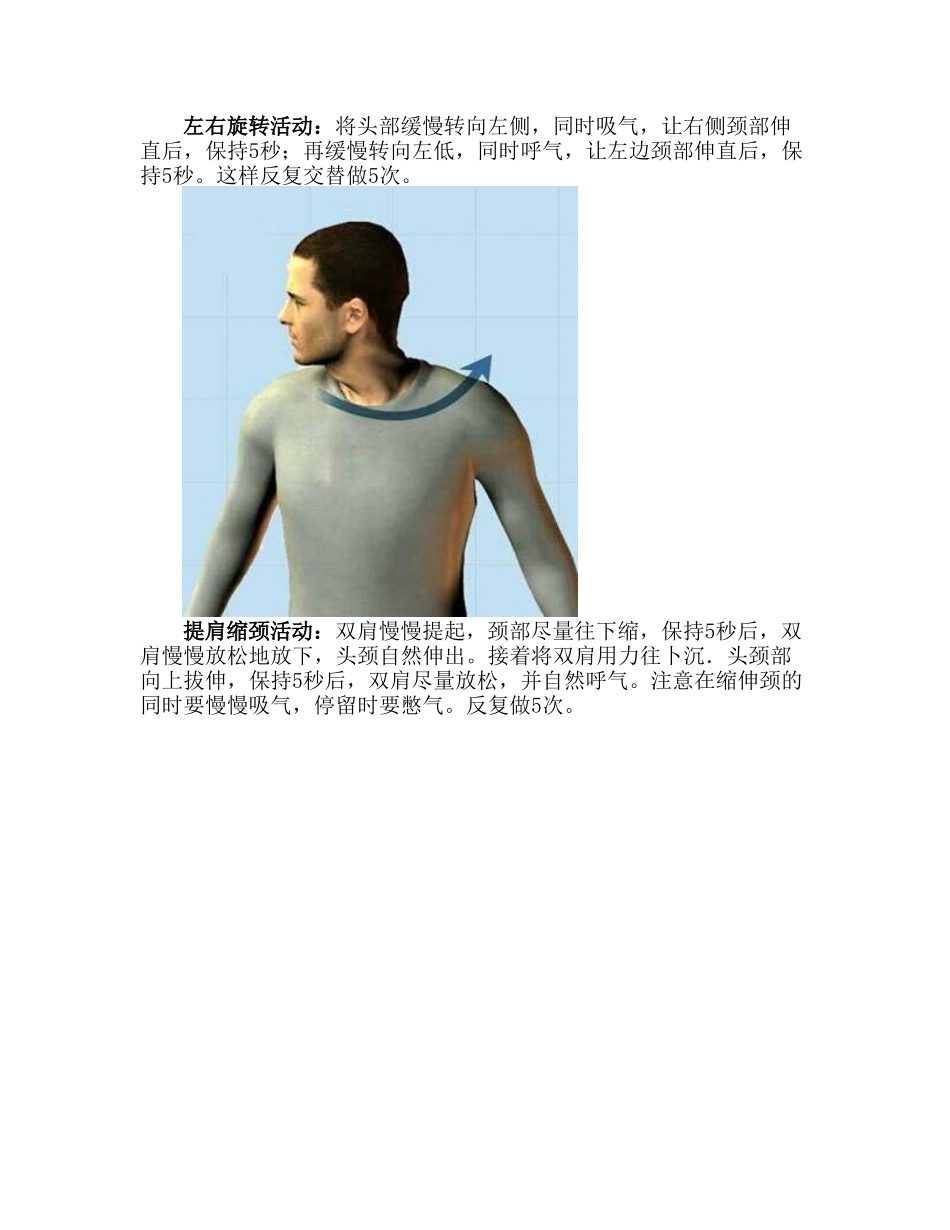 颈椎增生压迫神经怎么办_第3页