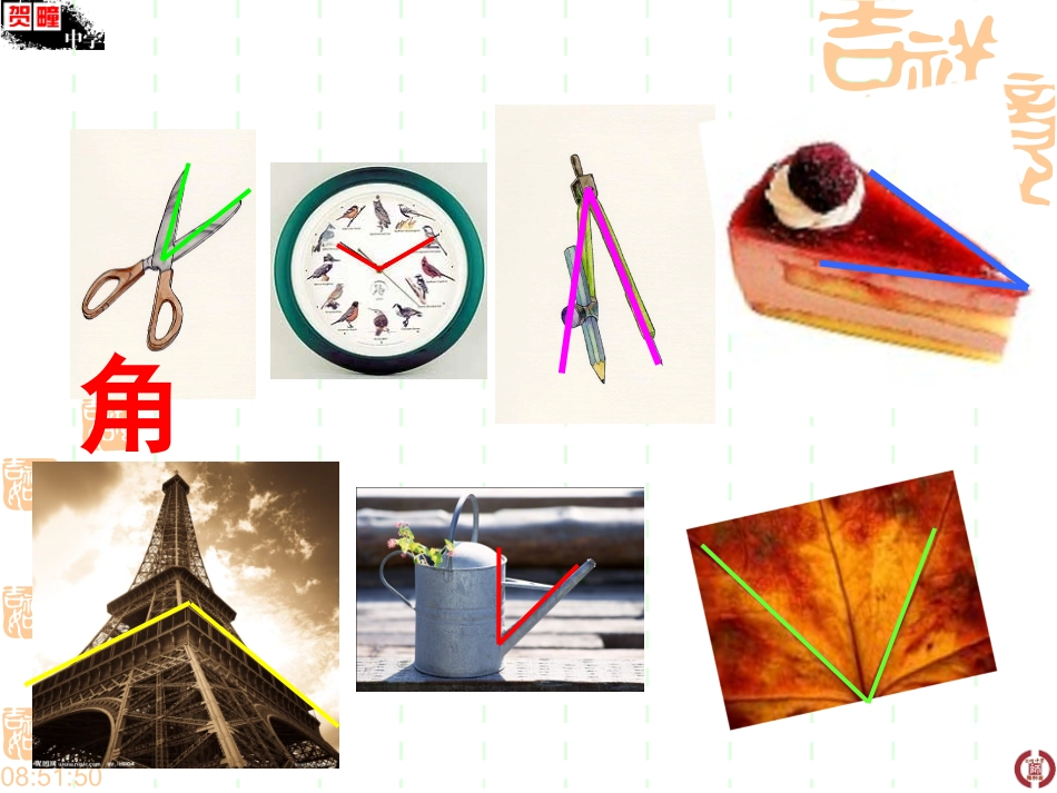 新人教版七年级数学上册第四章431角_第3页