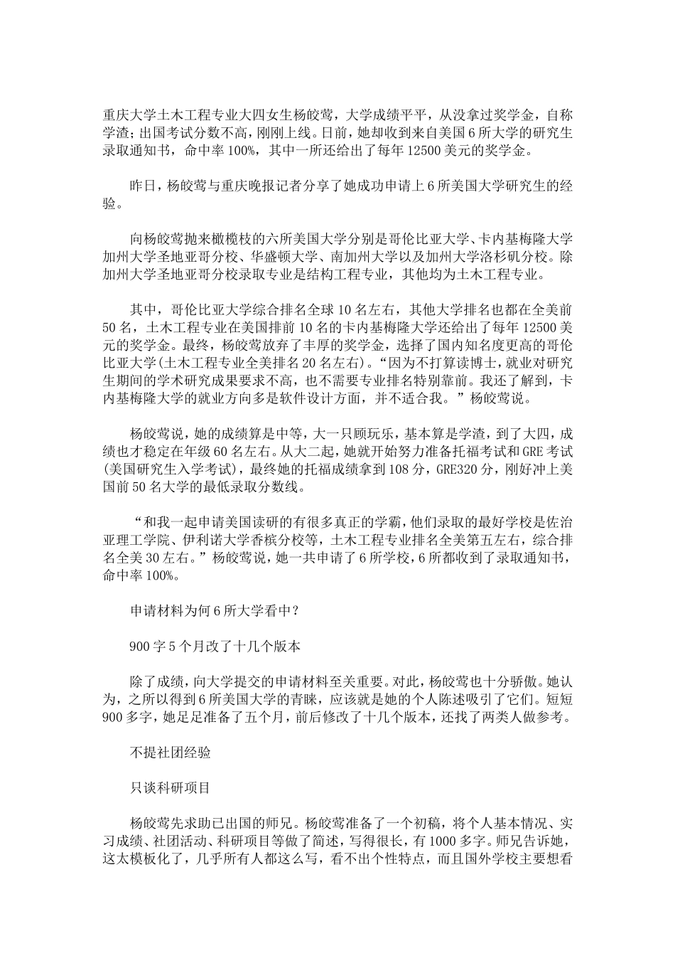 初中学生推荐阅读书目_第1页