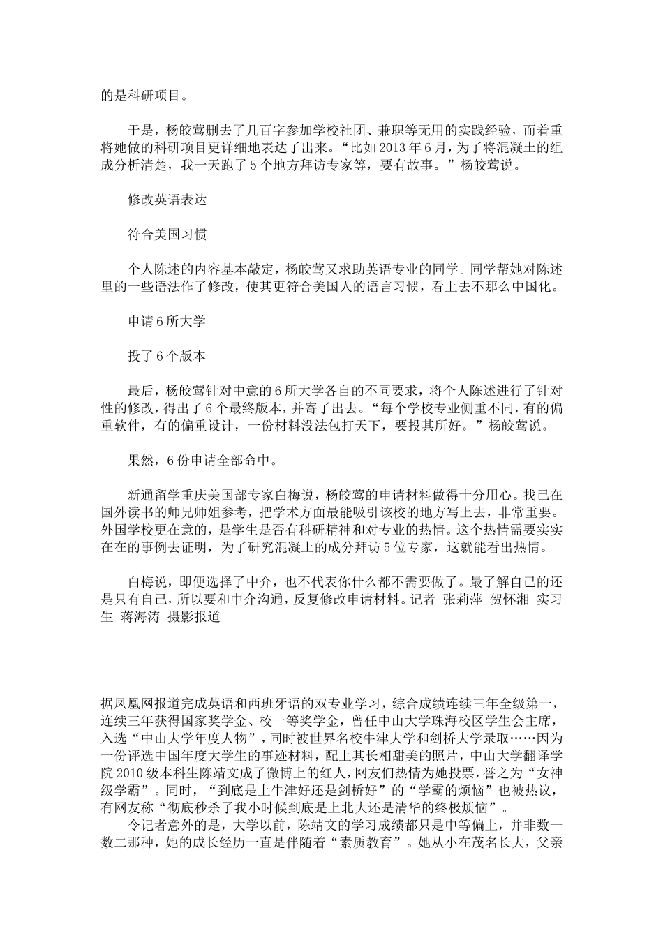 初中学生推荐阅读书目_第2页